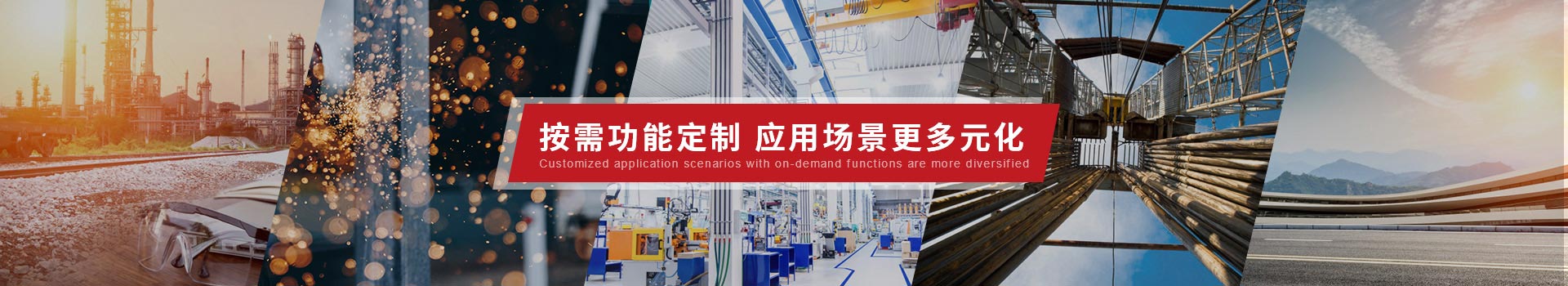 首滬鞋業(yè)按需功能定制，應(yīng)用場景更多元化